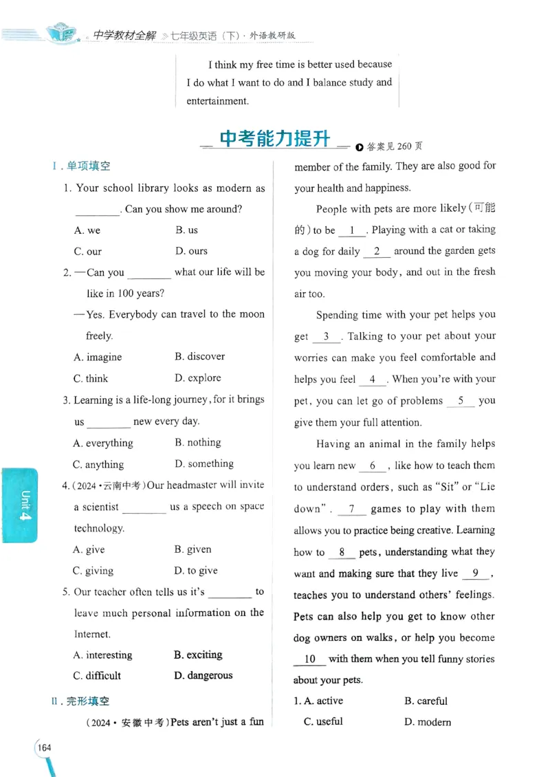 2025版新版外研七下全解_七下外研版2026英语_2025春_15.教材全解