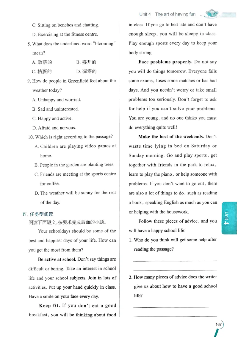 2025版新版外研七下全解_七下外研版2026英语_2025春_15.教材全解