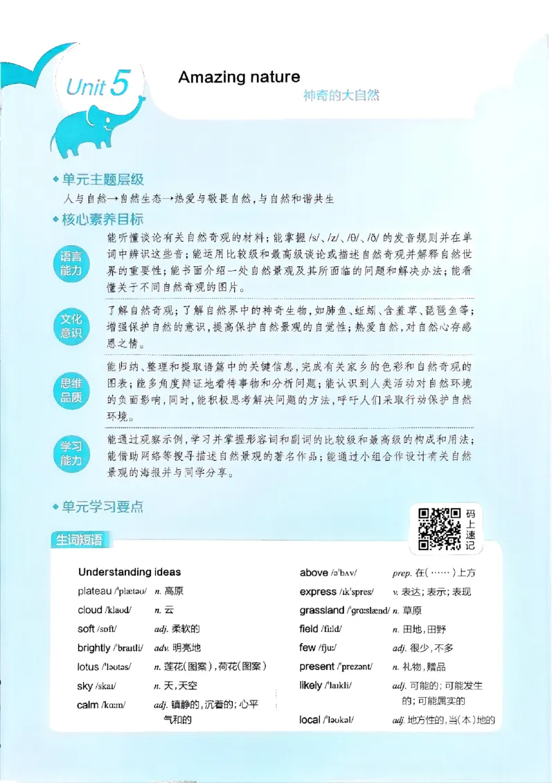 2025版新版外研七下全解_七下外研版2026英语_2025春_15.教材全解