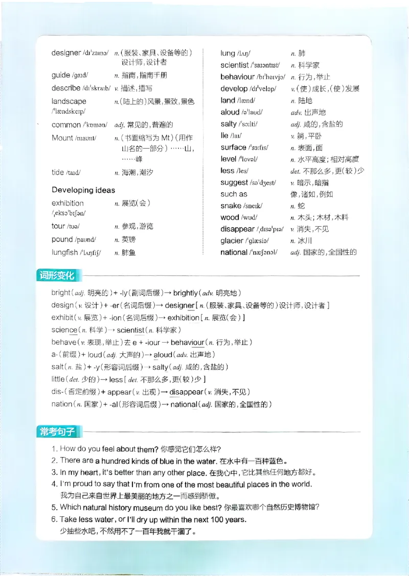 2025版新版外研七下全解_七下外研版2026英语_2025春_15.教材全解