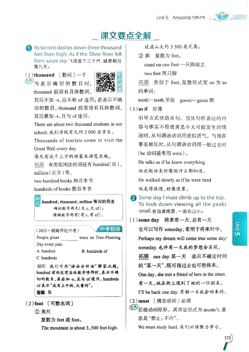 2025版新版外研七下全解_七下外研版2026英语_2025春_15.教材全解