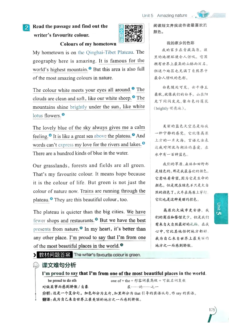 2025版新版外研七下全解_七下外研版2026英语_2025春_15.教材全解