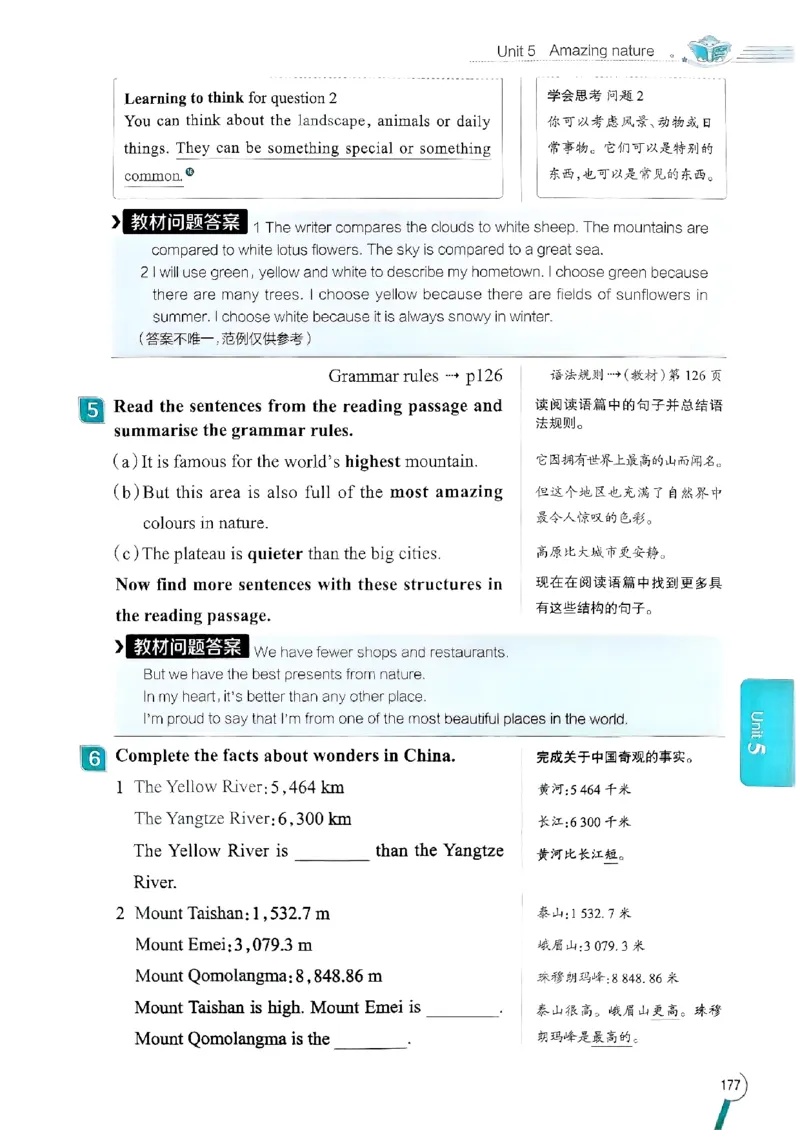 2025版新版外研七下全解_七下外研版2026英语_2025春_15.教材全解