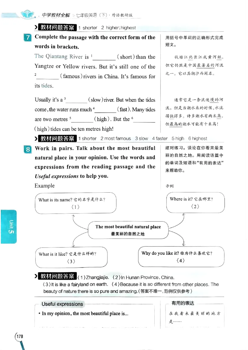 2025版新版外研七下全解_七下外研版2026英语_2025春_15.教材全解
