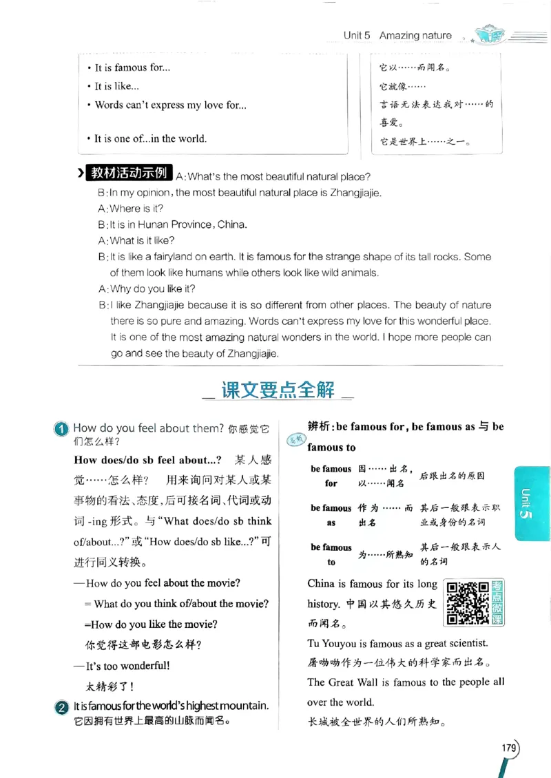 2025版新版外研七下全解_七下外研版2026英语_2025春_15.教材全解