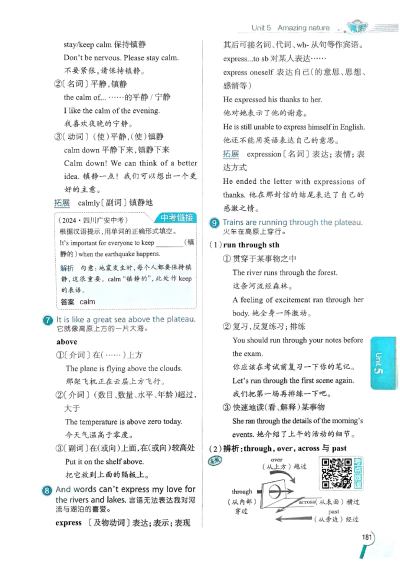 2025版新版外研七下全解_七下外研版2026英语_2025春_15.教材全解