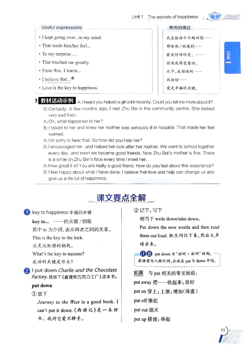 2025版新版外研七下全解_七下外研版2026英语_2025春_15.教材全解