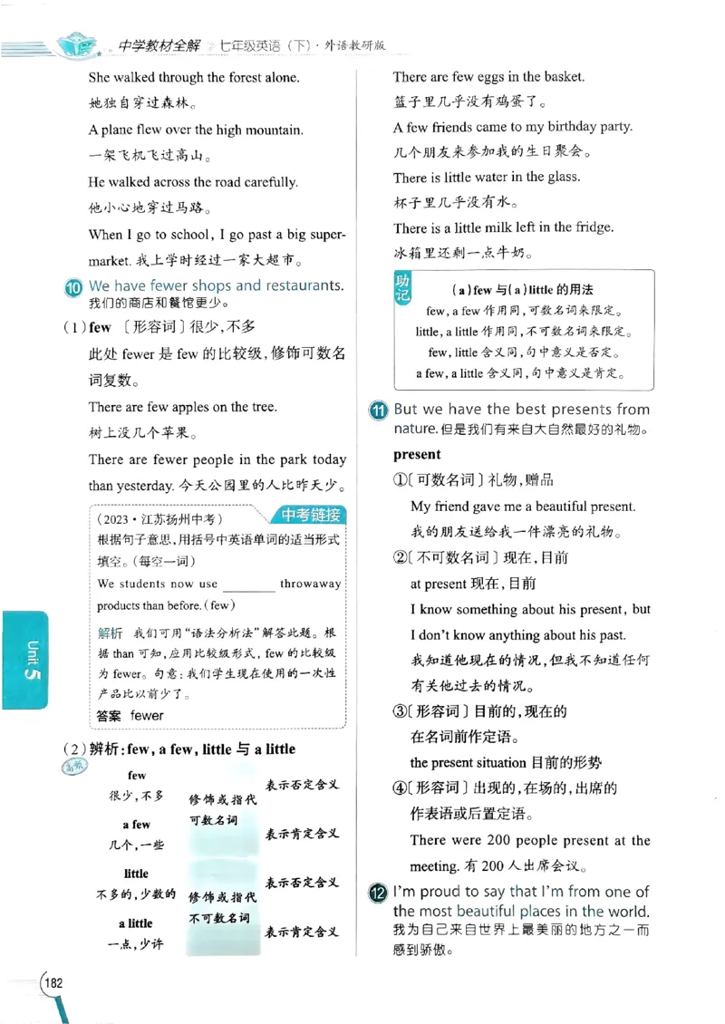 2025版新版外研七下全解_七下外研版2026英语_2025春_15.教材全解