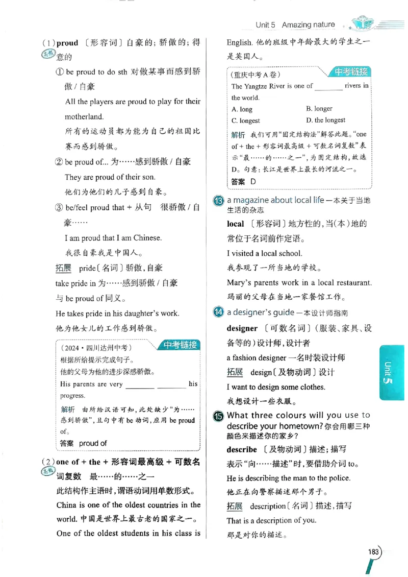 2025版新版外研七下全解_七下外研版2026英语_2025春_15.教材全解