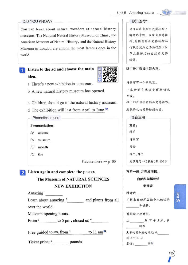2025版新版外研七下全解_七下外研版2026英语_2025春_15.教材全解