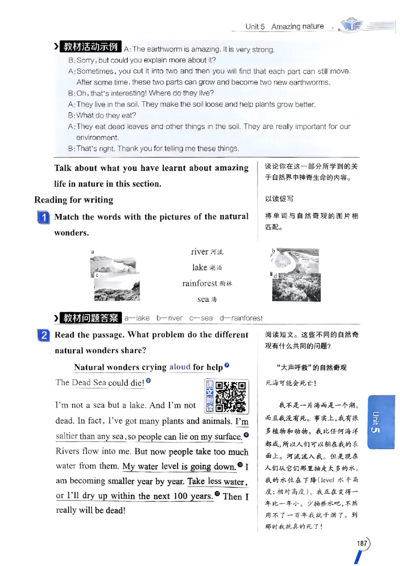 2025版新版外研七下全解_七下外研版2026英语_2025春_15.教材全解