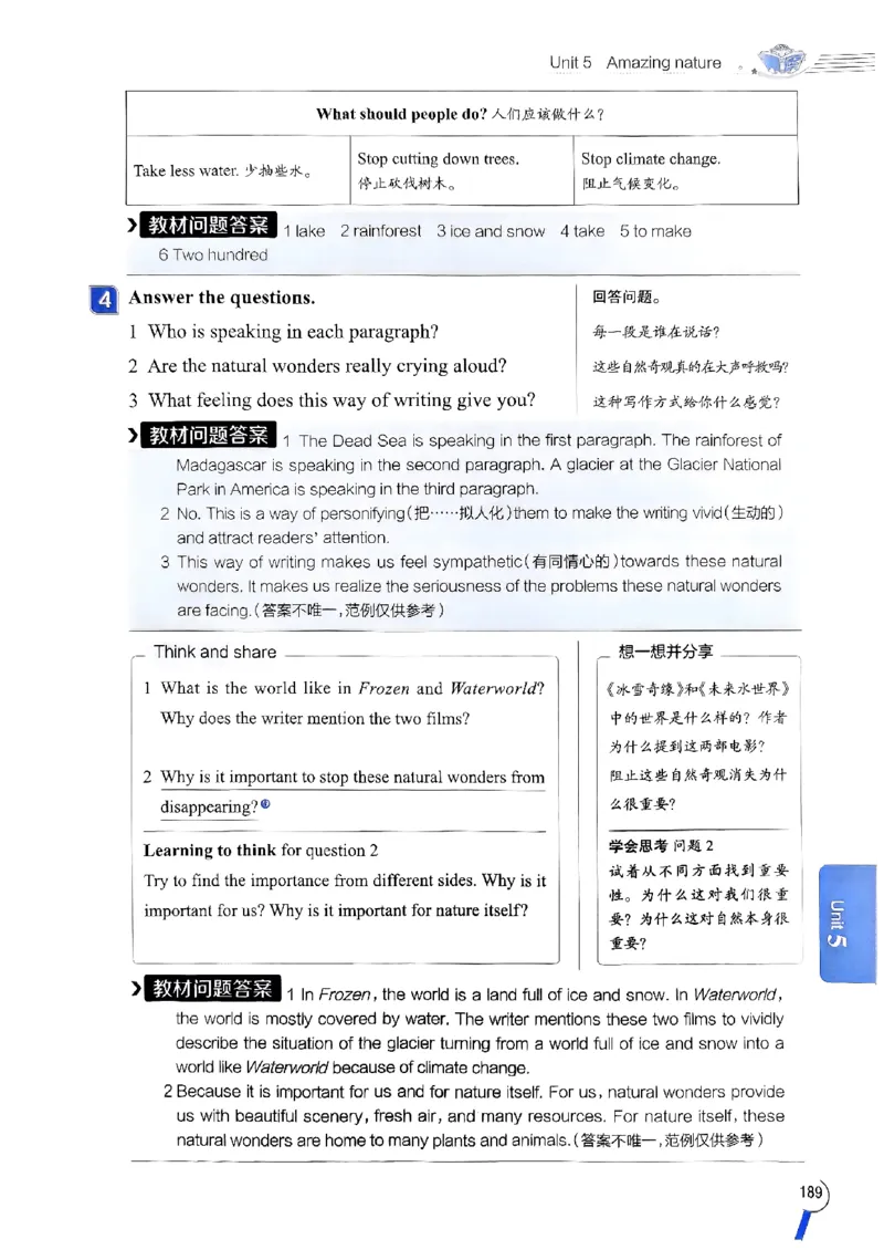 2025版新版外研七下全解_七下外研版2026英语_2025春_15.教材全解