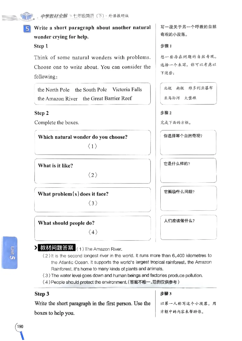 2025版新版外研七下全解_七下外研版2026英语_2025春_15.教材全解
