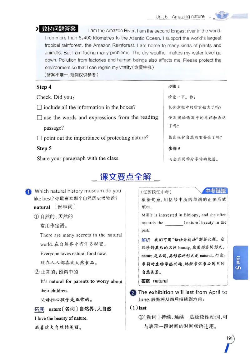 2025版新版外研七下全解_七下外研版2026英语_2025春_15.教材全解