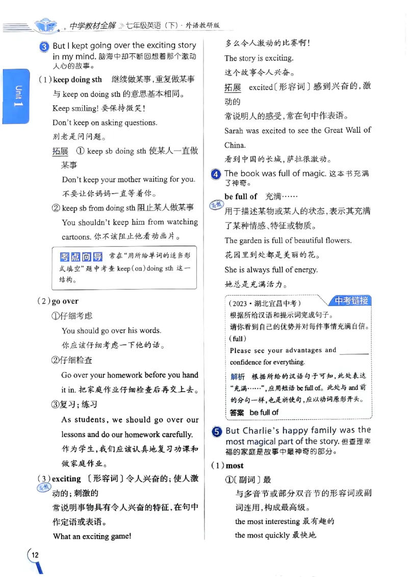 2025版新版外研七下全解_七下外研版2026英语_2025春_15.教材全解