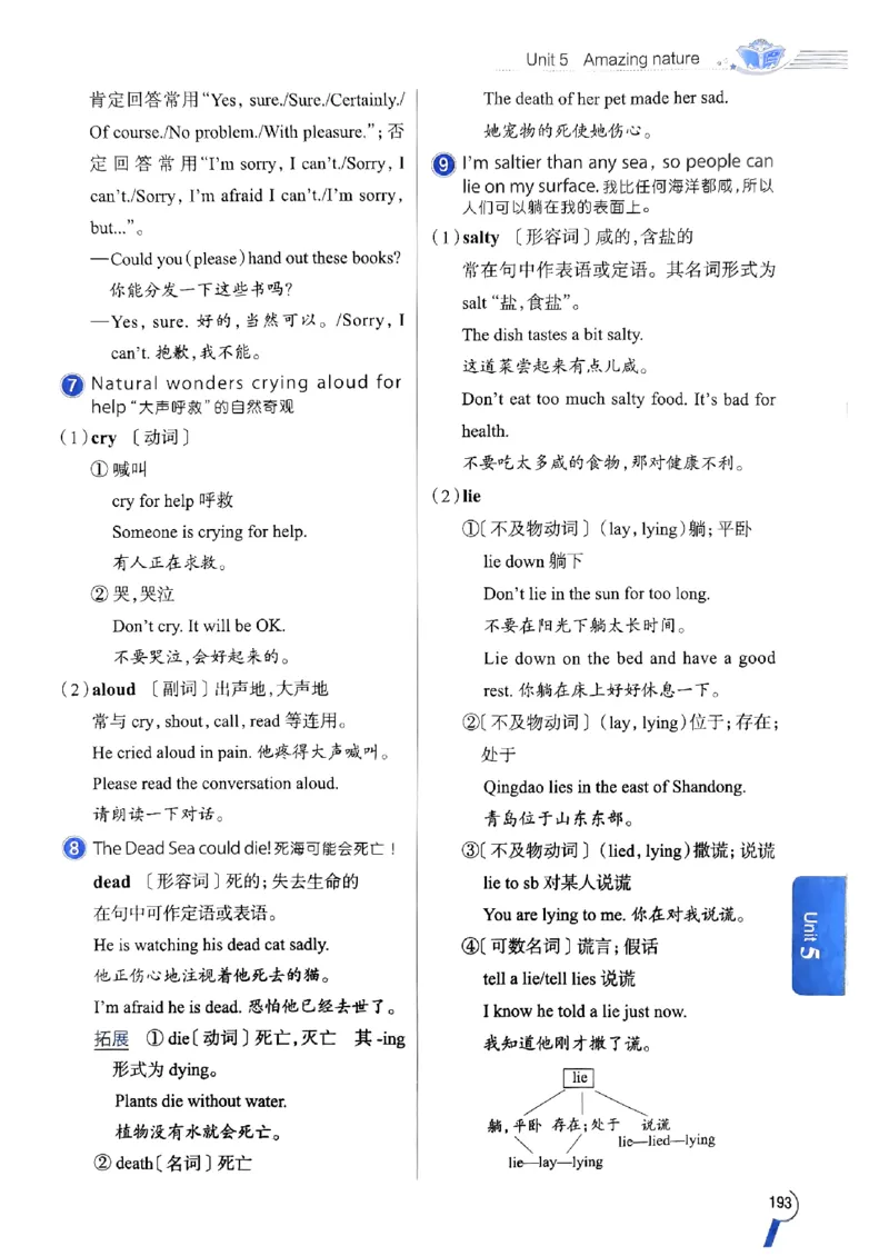 2025版新版外研七下全解_七下外研版2026英语_2025春_15.教材全解