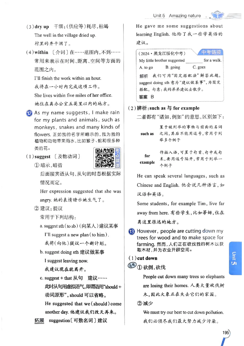 2025版新版外研七下全解_七下外研版2026英语_2025春_15.教材全解