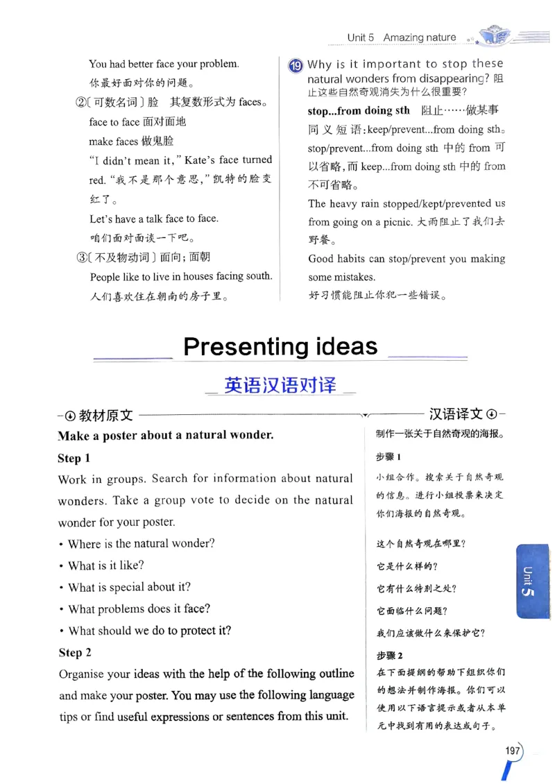 2025版新版外研七下全解_七下外研版2026英语_2025春_15.教材全解