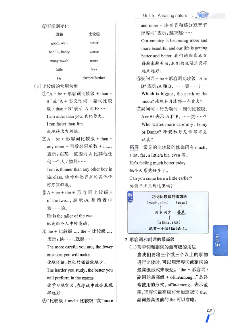 2025版新版外研七下全解_七下外研版2026英语_2025春_15.教材全解