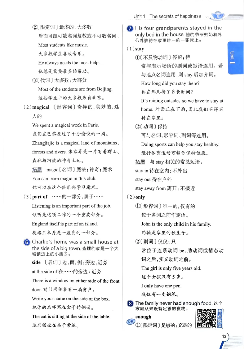 2025版新版外研七下全解_七下外研版2026英语_2025春_15.教材全解