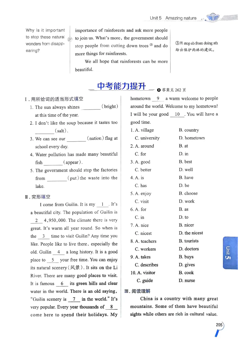 2025版新版外研七下全解_七下外研版2026英语_2025春_15.教材全解
