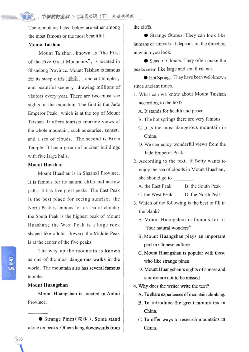 2025版新版外研七下全解_七下外研版2026英语_2025春_15.教材全解