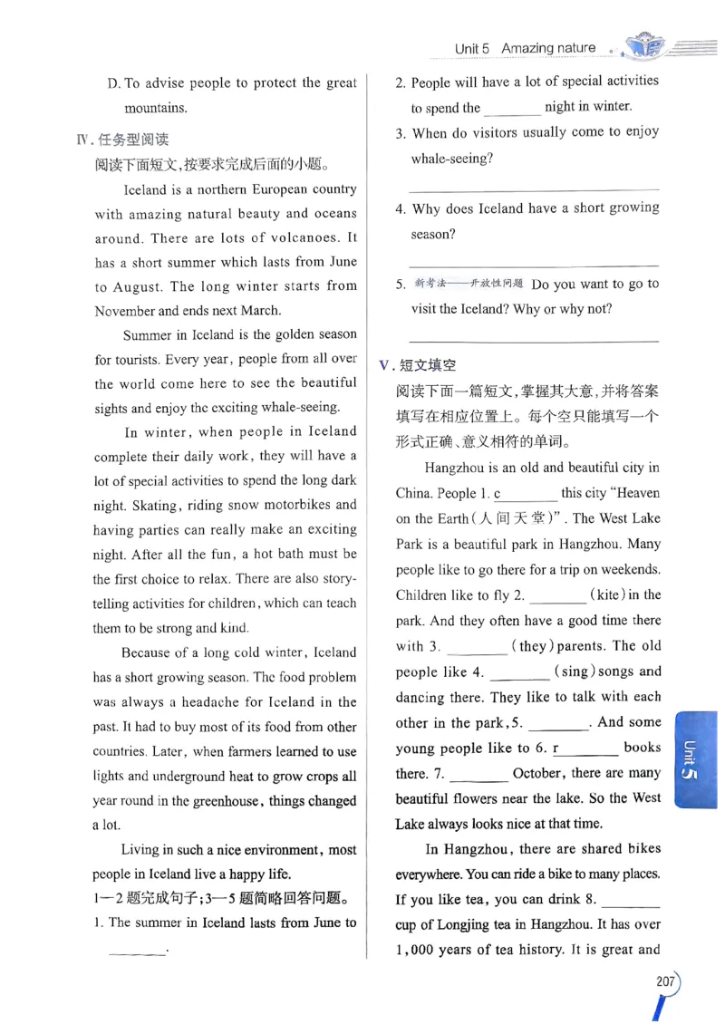 2025版新版外研七下全解_七下外研版2026英语_2025春_15.教材全解