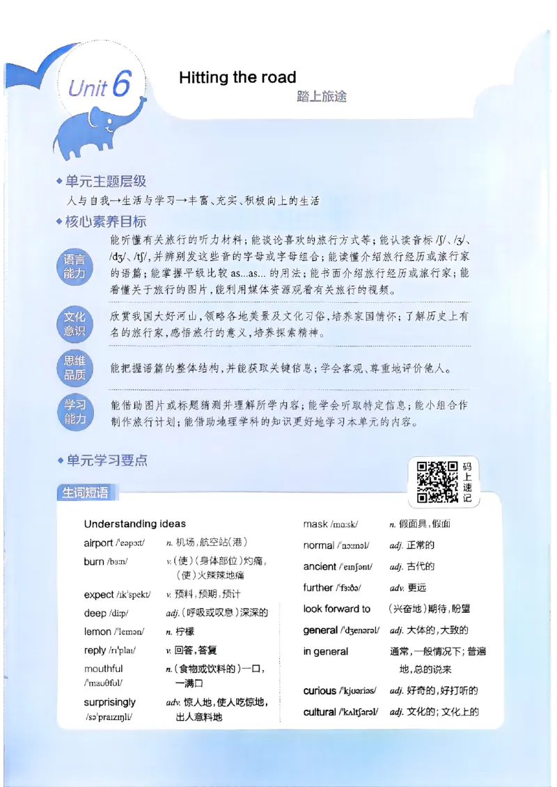 2025版新版外研七下全解_七下外研版2026英语_2025春_15.教材全解