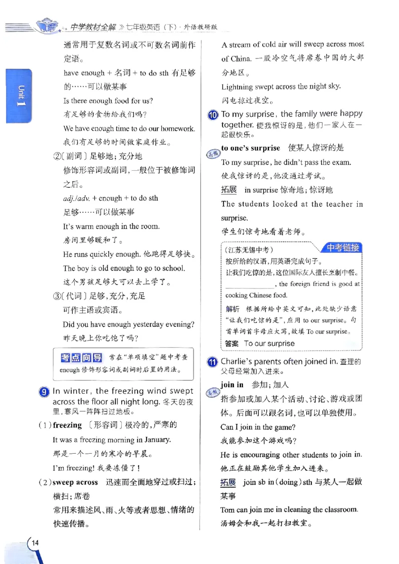 2025版新版外研七下全解_七下外研版2026英语_2025春_15.教材全解