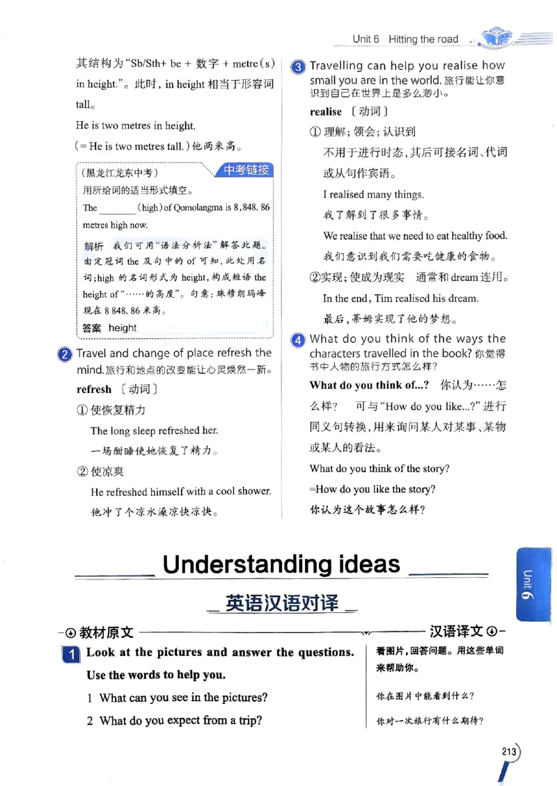 2025版新版外研七下全解_七下外研版2026英语_2025春_15.教材全解