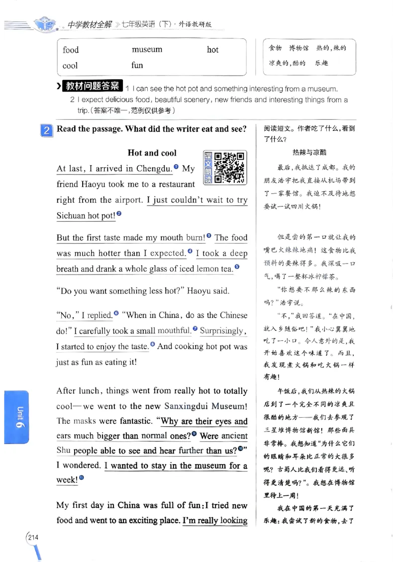 2025版新版外研七下全解_七下外研版2026英语_2025春_15.教材全解