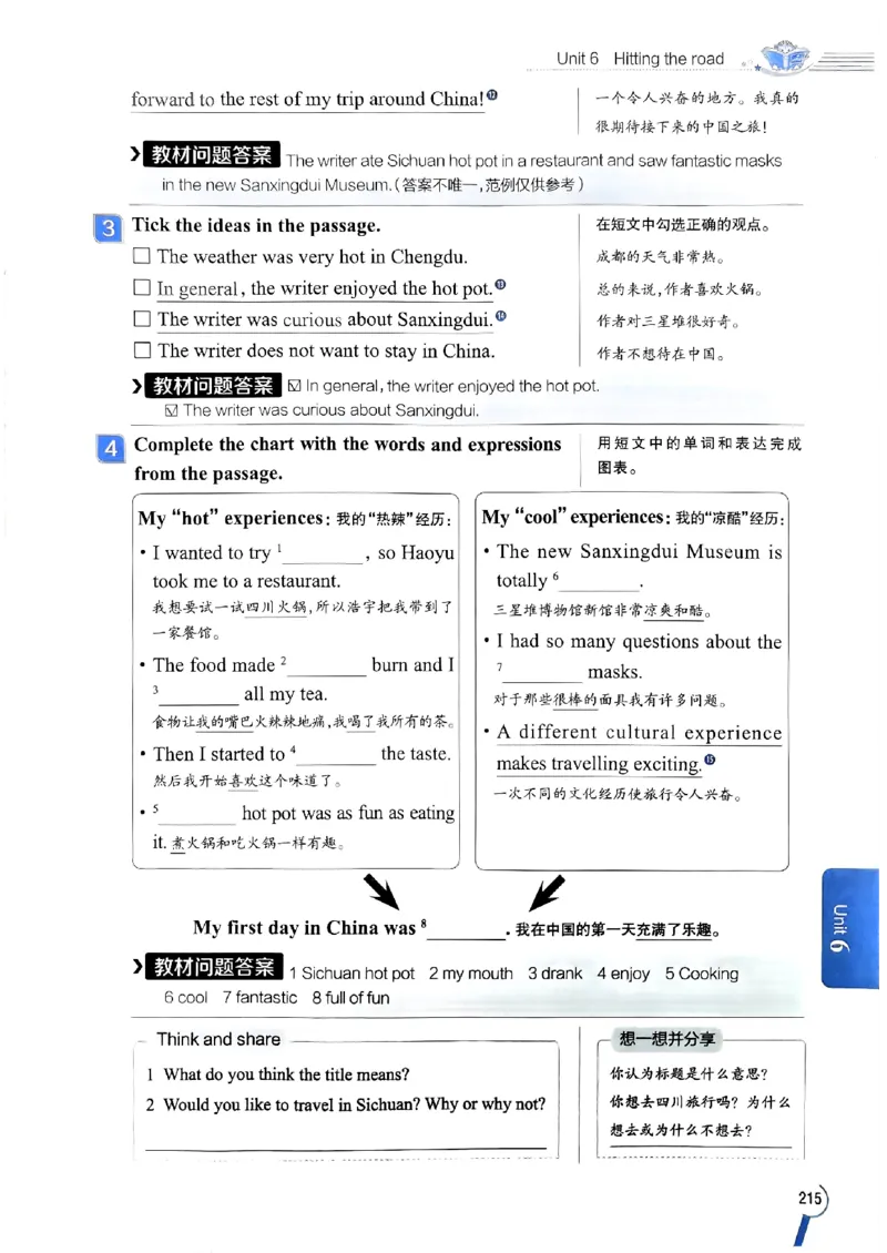 2025版新版外研七下全解_七下外研版2026英语_2025春_15.教材全解