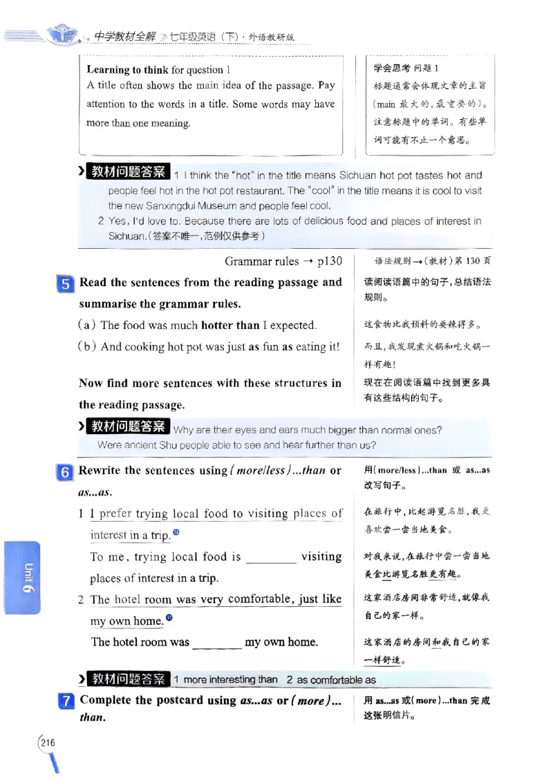 2025版新版外研七下全解_七下外研版2026英语_2025春_15.教材全解