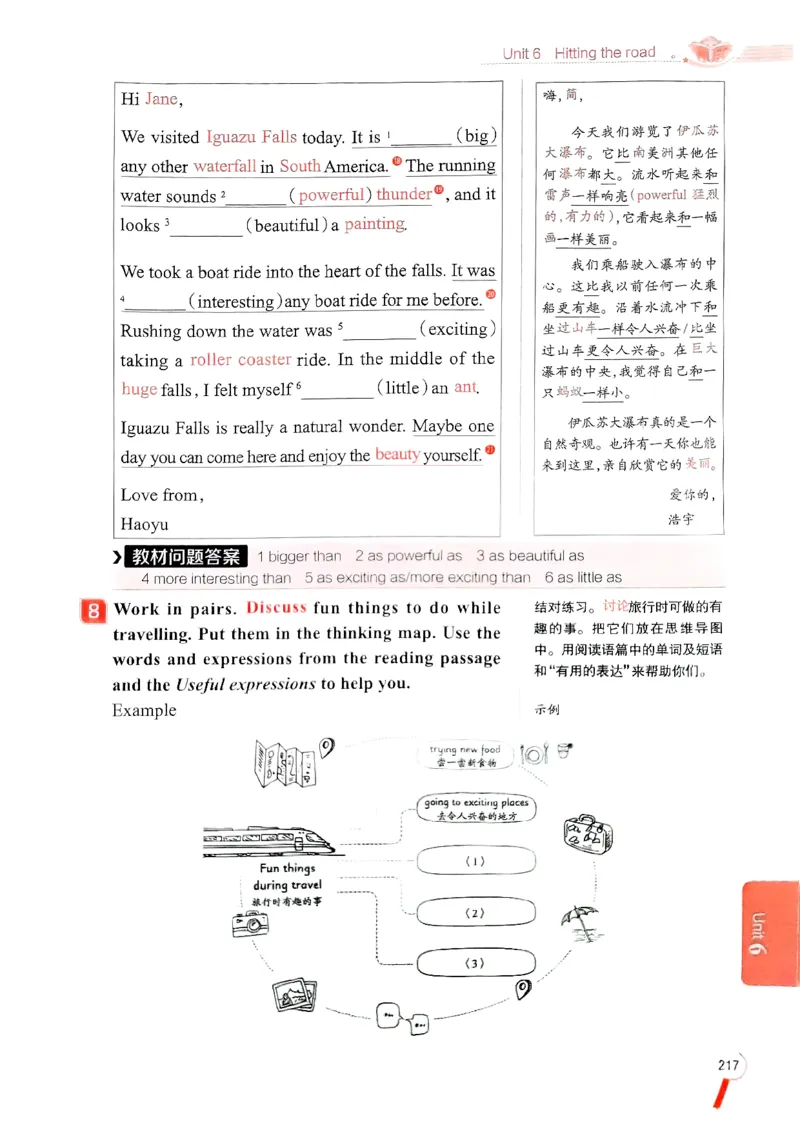 2025版新版外研七下全解_七下外研版2026英语_2025春_15.教材全解