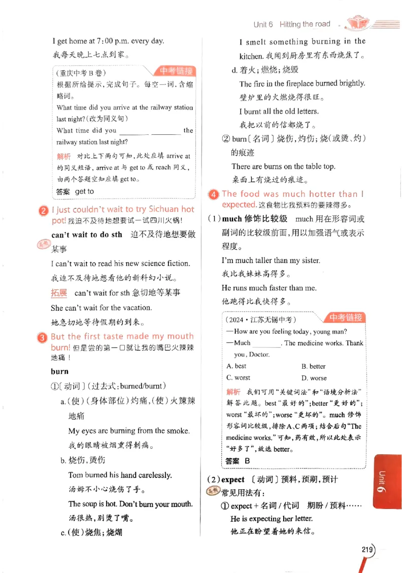 2025版新版外研七下全解_七下外研版2026英语_2025春_15.教材全解