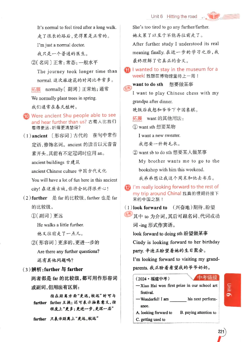 2025版新版外研七下全解_七下外研版2026英语_2025春_15.教材全解