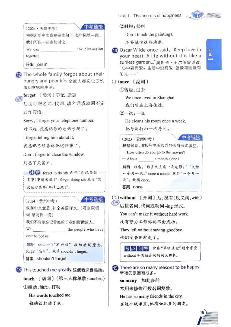 2025版新版外研七下全解_七下外研版2026英语_2025春_15.教材全解