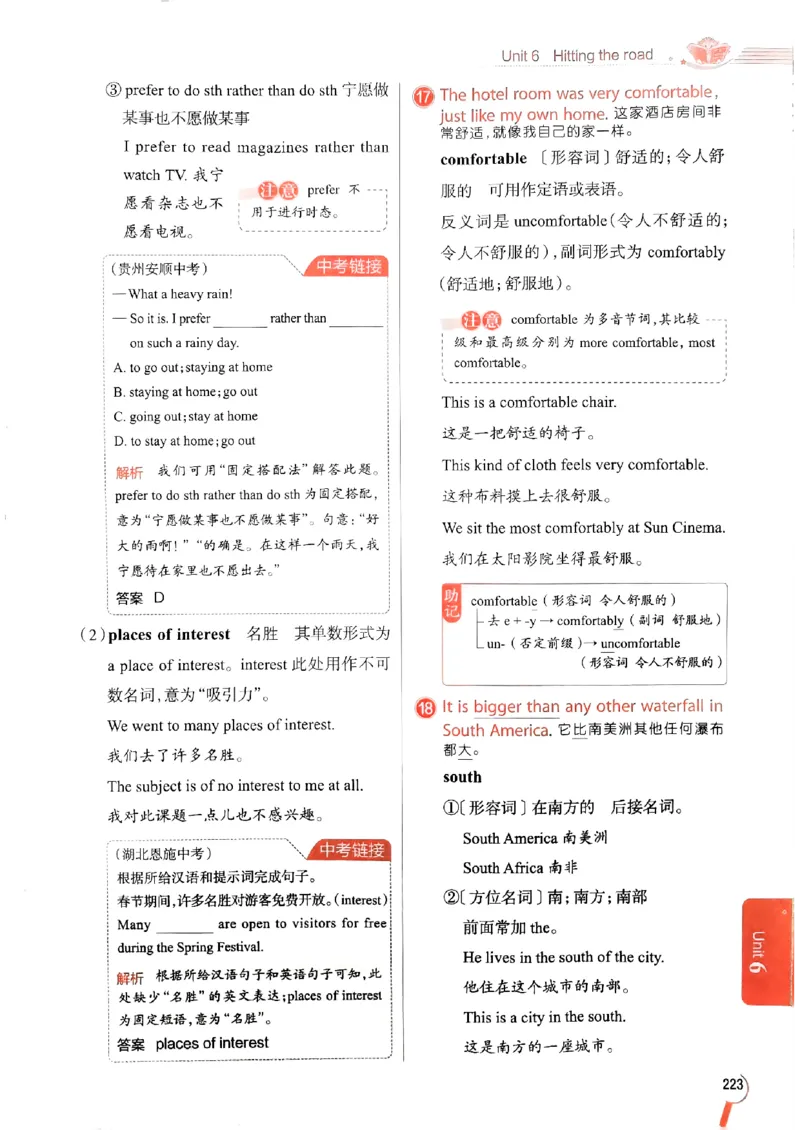 2025版新版外研七下全解_七下外研版2026英语_2025春_15.教材全解