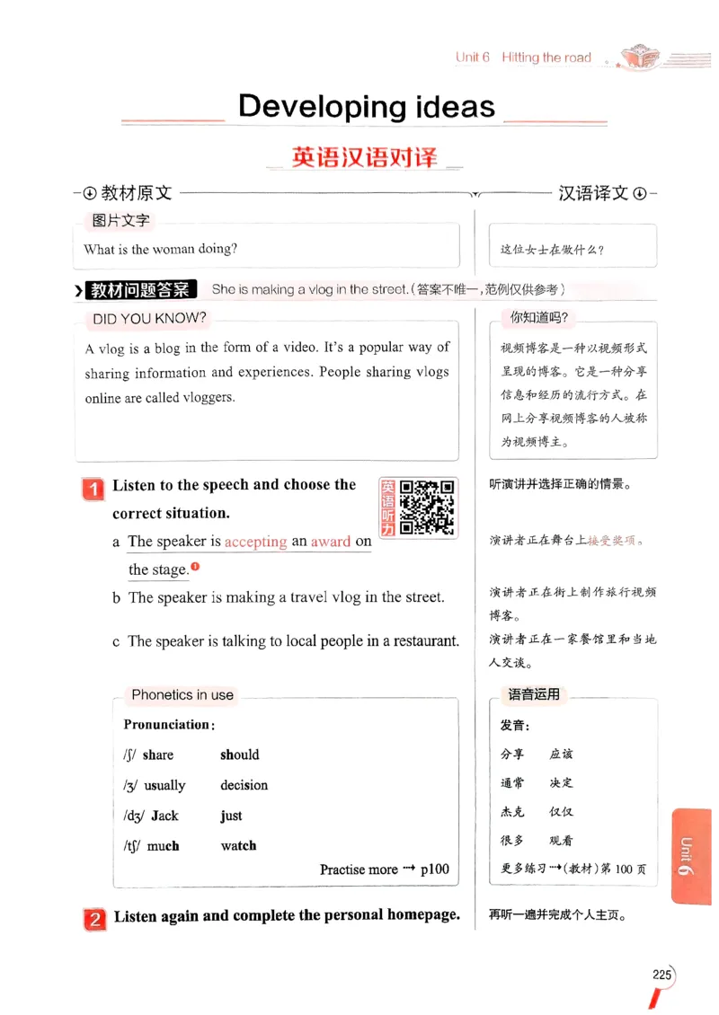 2025版新版外研七下全解_七下外研版2026英语_2025春_15.教材全解