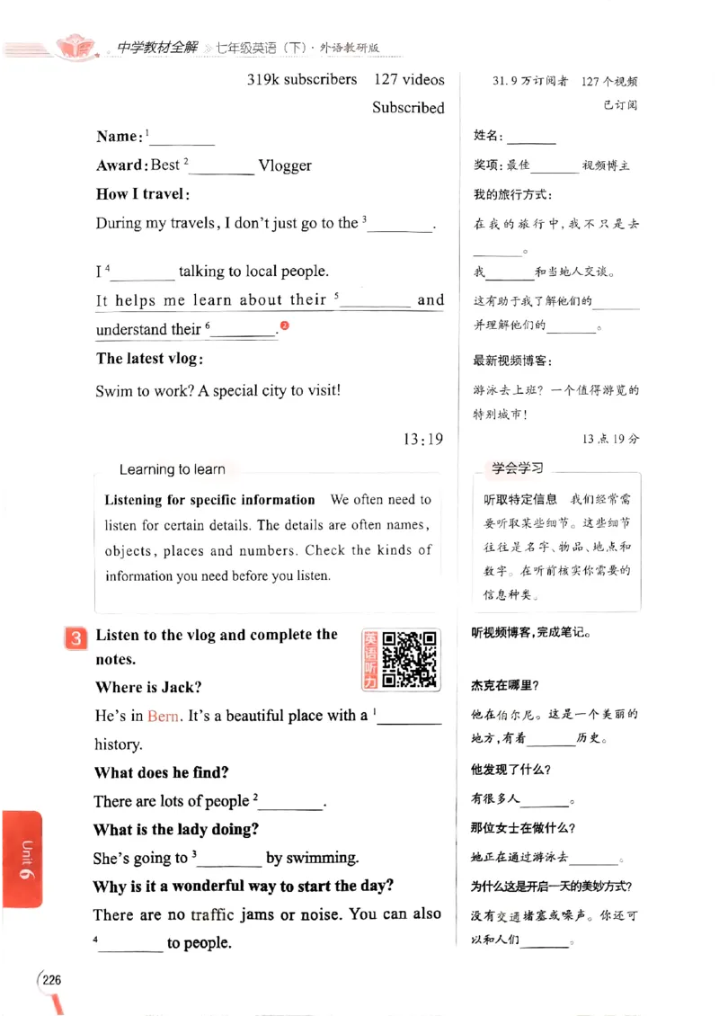 2025版新版外研七下全解_七下外研版2026英语_2025春_15.教材全解