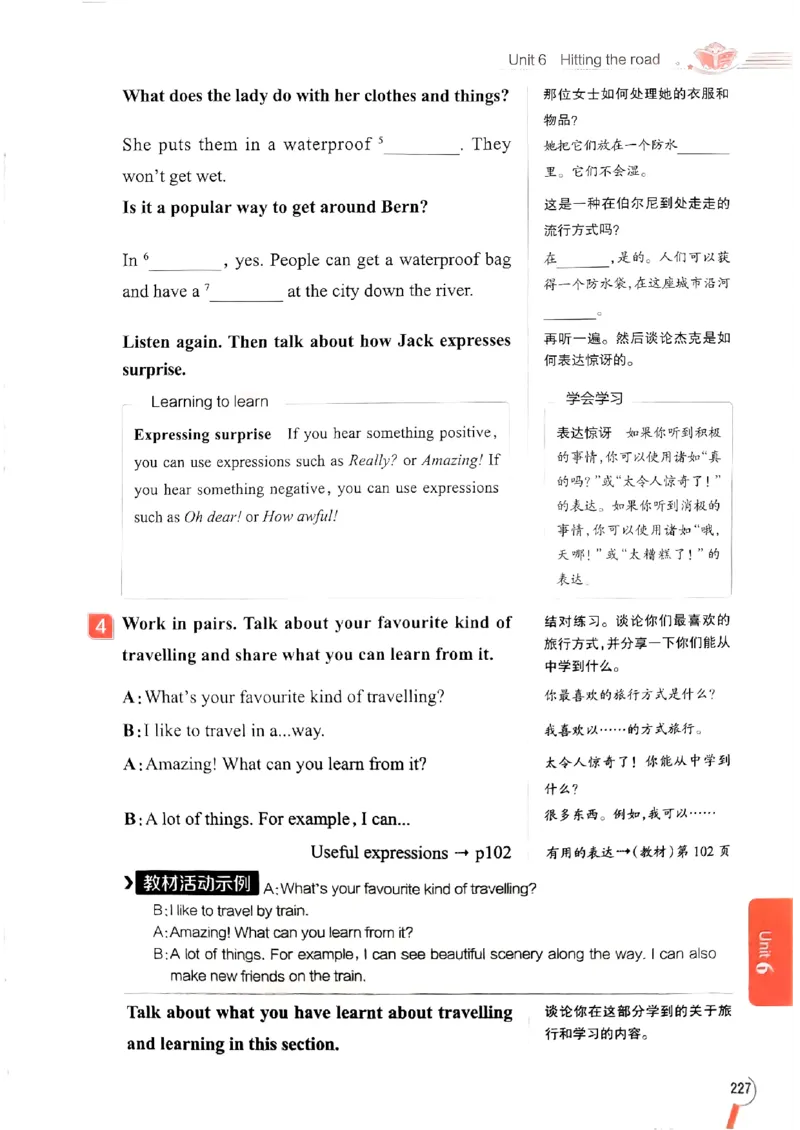 2025版新版外研七下全解_七下外研版2026英语_2025春_15.教材全解