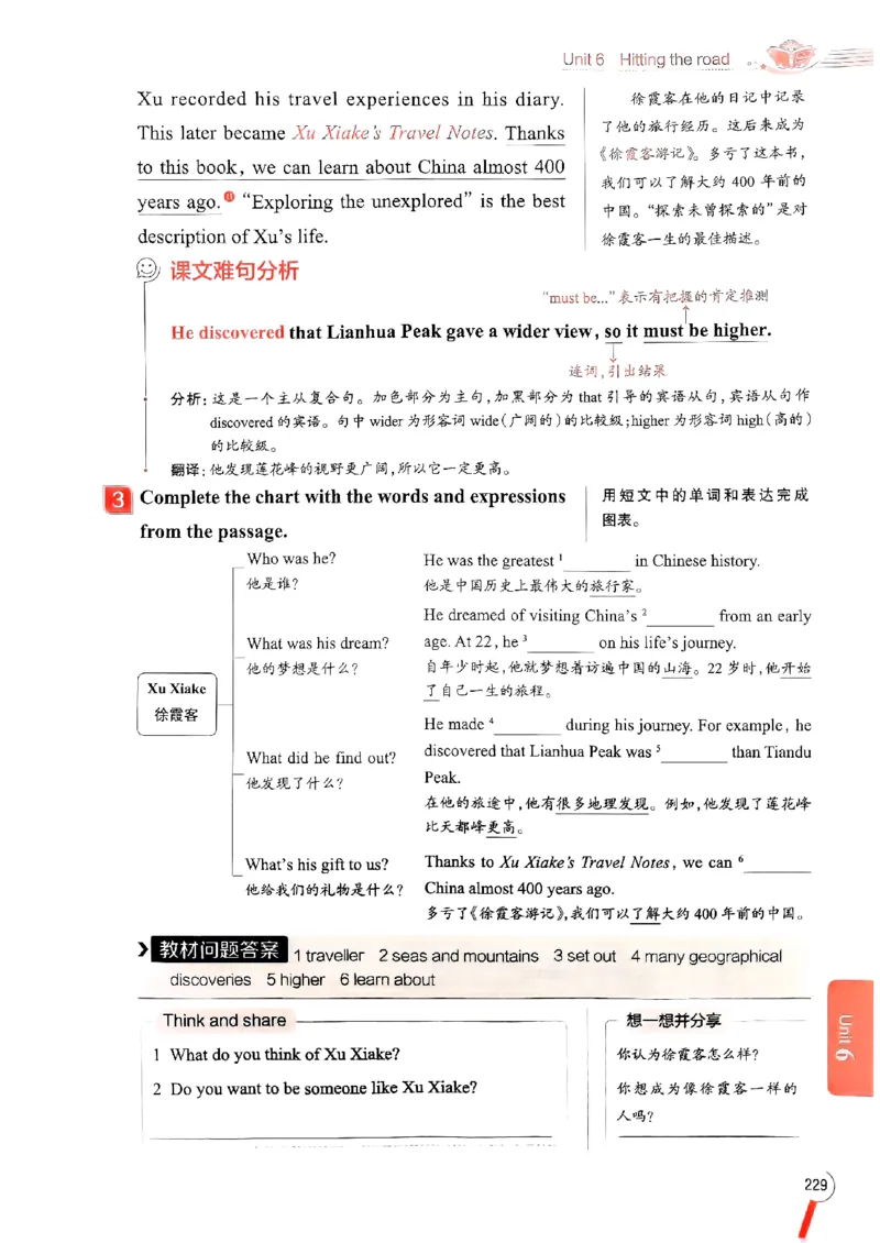 2025版新版外研七下全解_七下外研版2026英语_2025春_15.教材全解