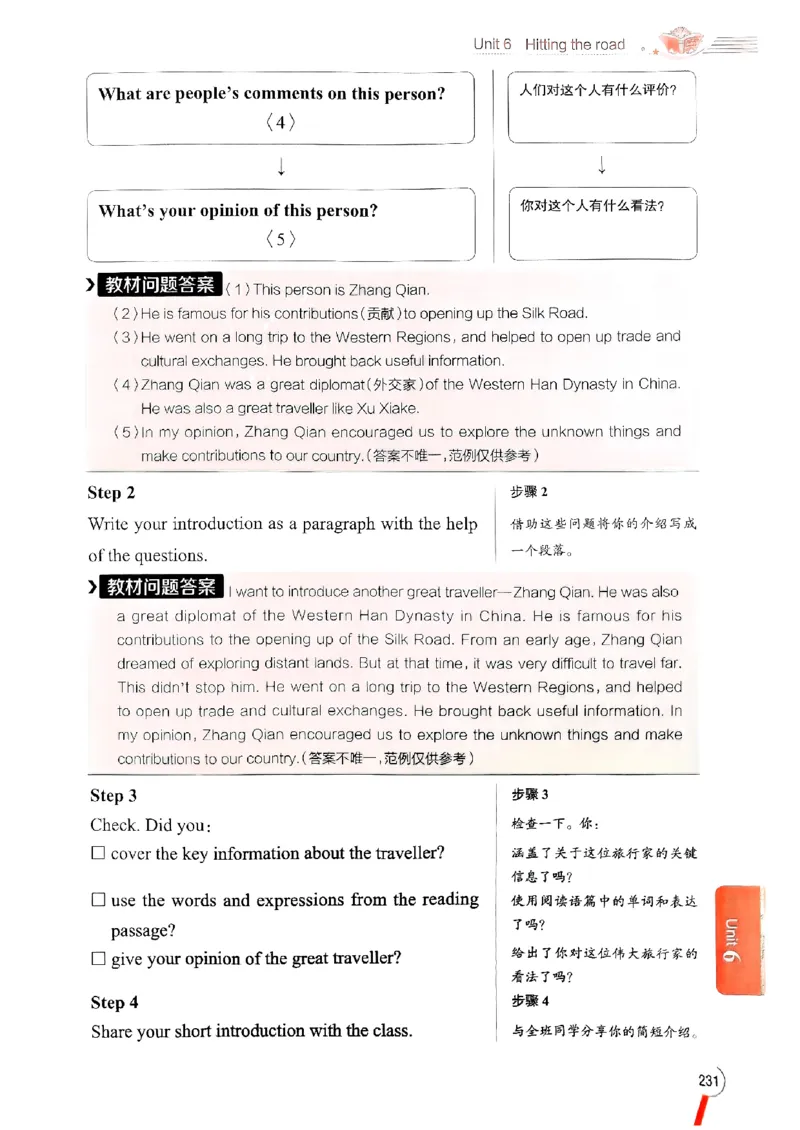 2025版新版外研七下全解_七下外研版2026英语_2025春_15.教材全解