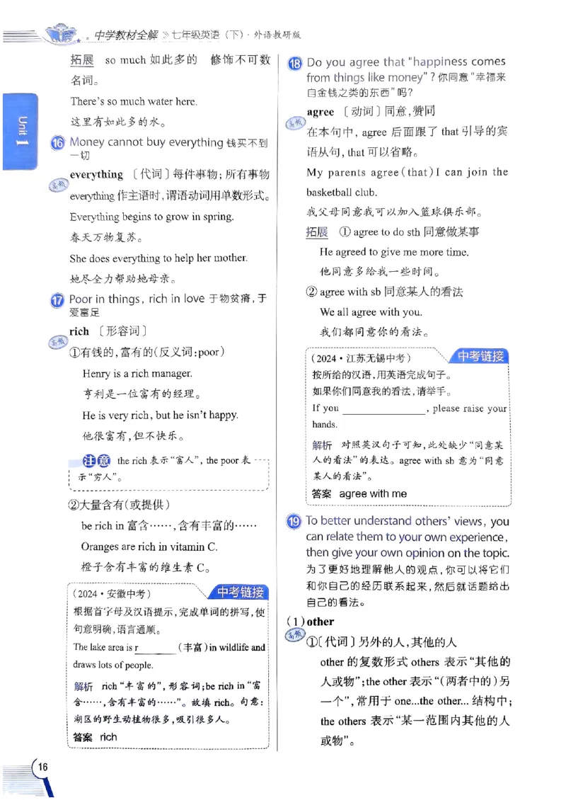 2025版新版外研七下全解_七下外研版2026英语_2025春_15.教材全解