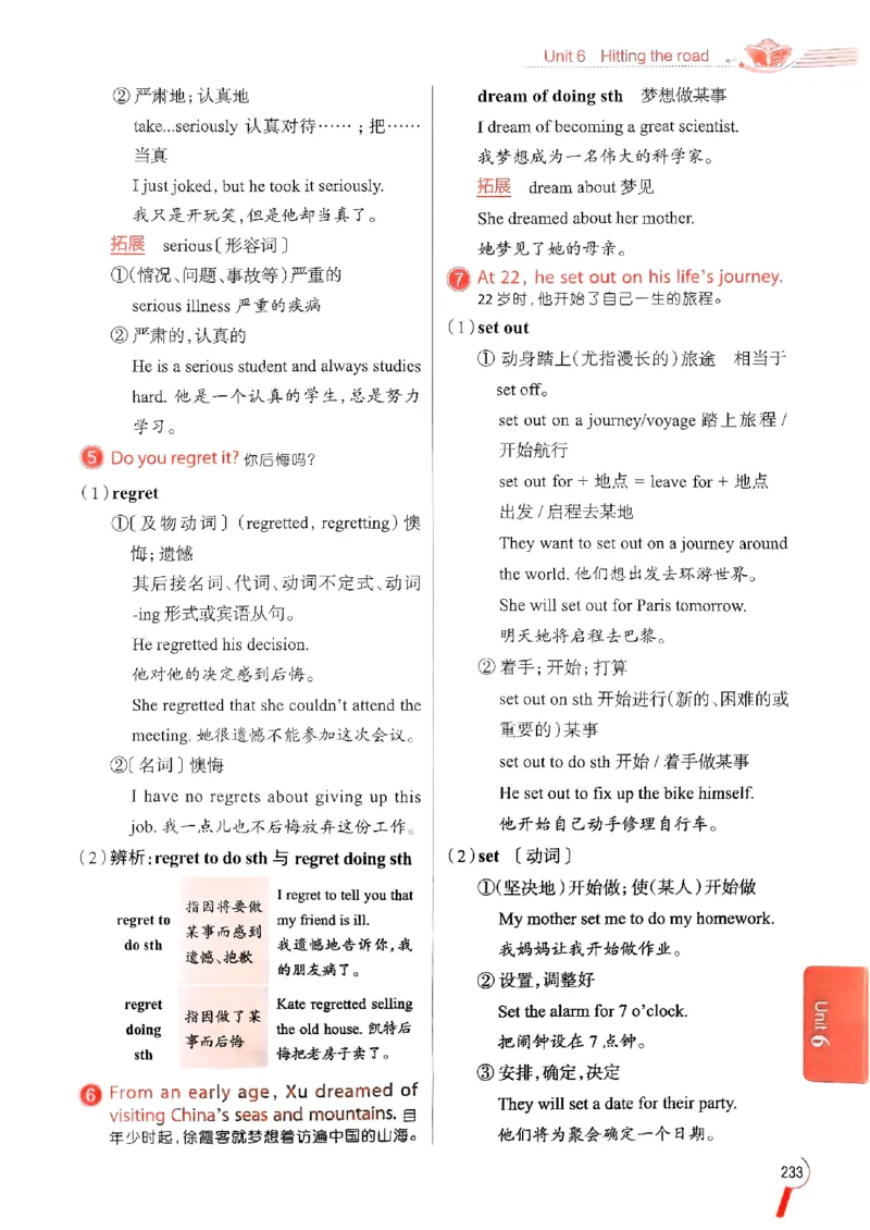 2025版新版外研七下全解_七下外研版2026英语_2025春_15.教材全解