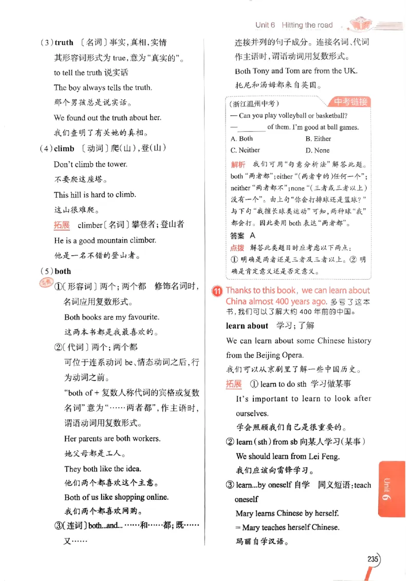 2025版新版外研七下全解_七下外研版2026英语_2025春_15.教材全解