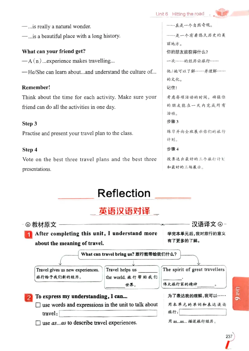 2025版新版外研七下全解_七下外研版2026英语_2025春_15.教材全解