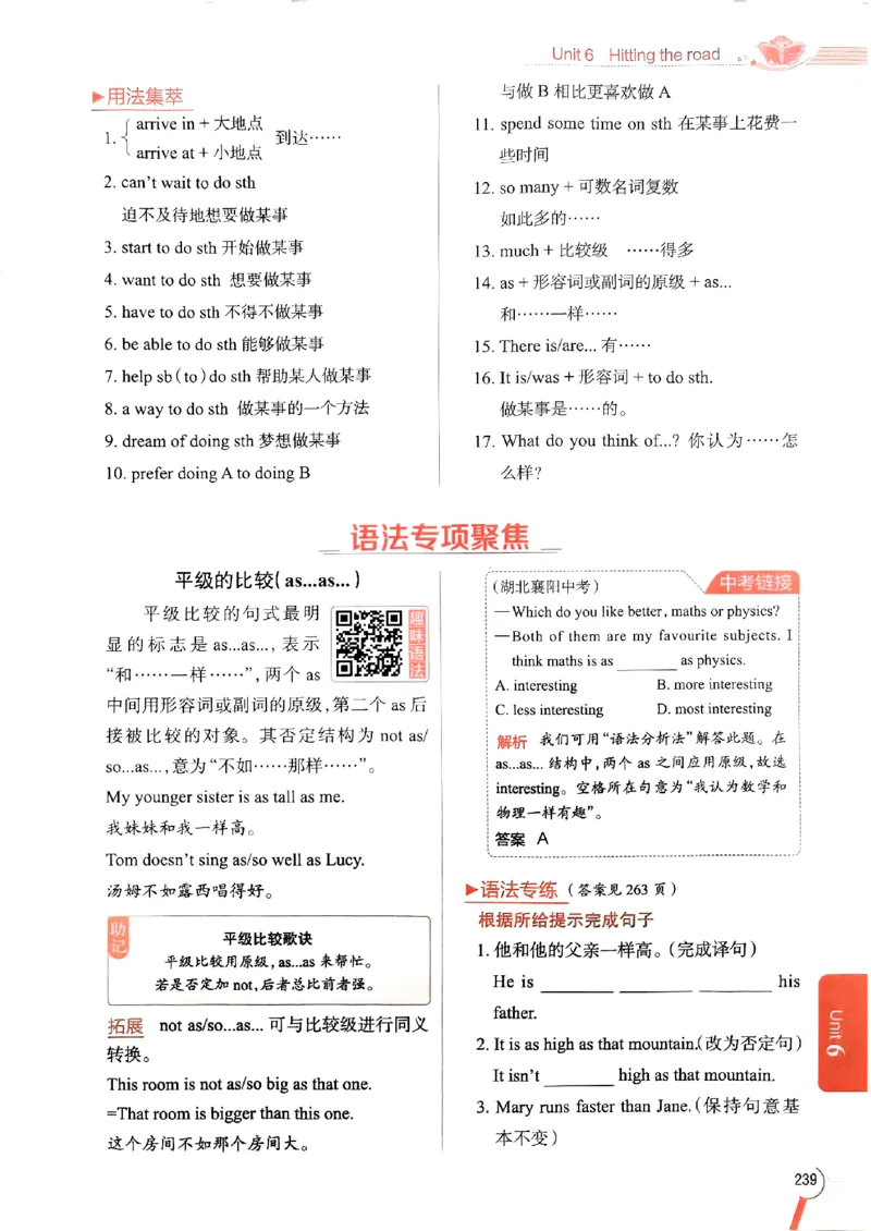 2025版新版外研七下全解_七下外研版2026英语_2025春_15.教材全解