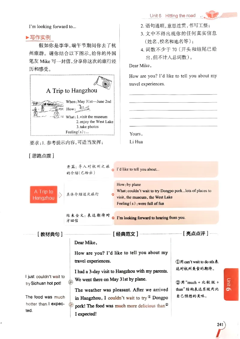 2025版新版外研七下全解_七下外研版2026英语_2025春_15.教材全解