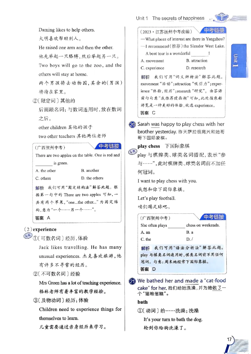 2025版新版外研七下全解_七下外研版2026英语_2025春_15.教材全解